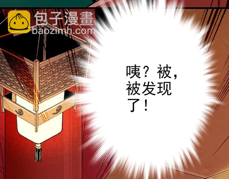 《皇上，请你宠宠我！》第11话 欺君之罪 第17页