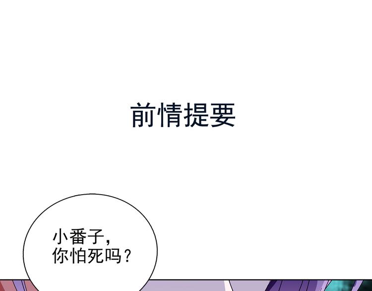 《皇上，请你宠宠我！》第11话 欺君之罪 第1页