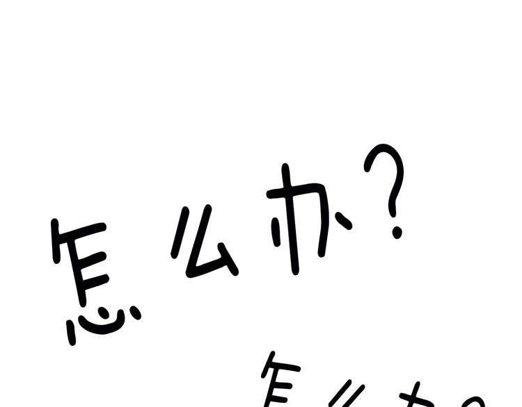 《皇上，请你宠宠我！》第11话 欺君之罪 第20页