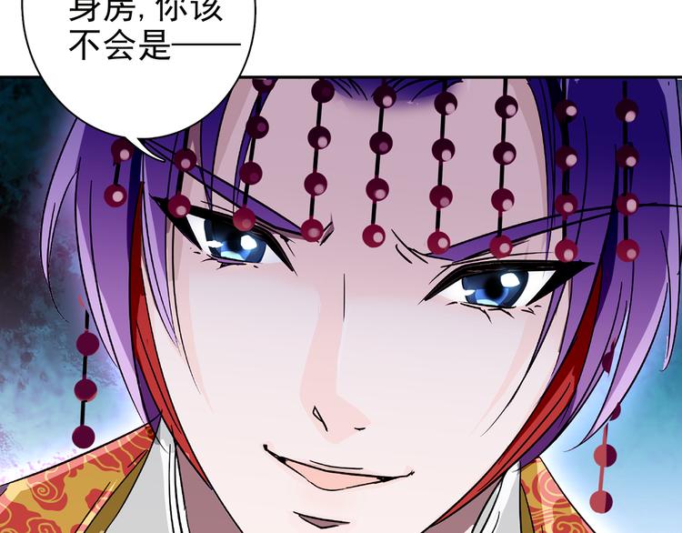 《皇上，请你宠宠我！》第11话 欺君之罪 第26页