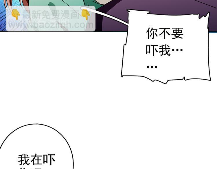 《皇上，请你宠宠我！》第11话 欺君之罪 第34页