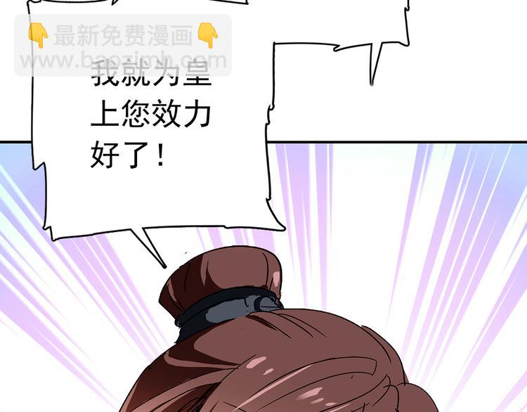 《皇上，请你宠宠我！》第11话 欺君之罪 第42页