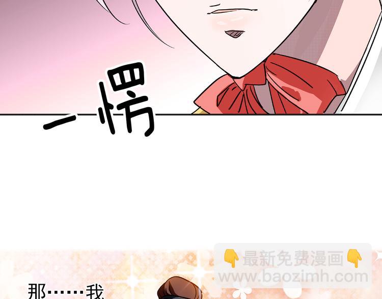 《皇上，请你宠宠我！》第11话 欺君之罪 第46页