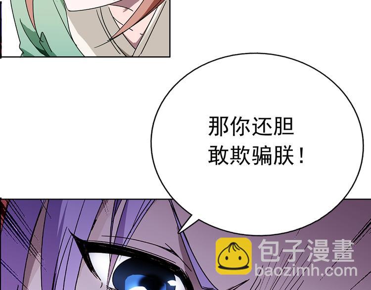 《皇上，请你宠宠我！》第11话 欺君之罪 第4页