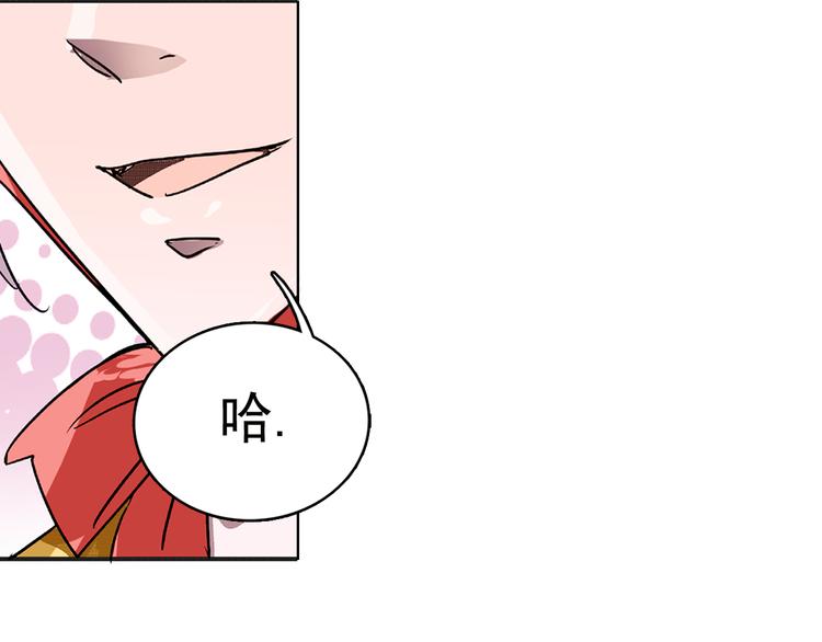《皇上，请你宠宠我！》第11话 欺君之罪 第50页