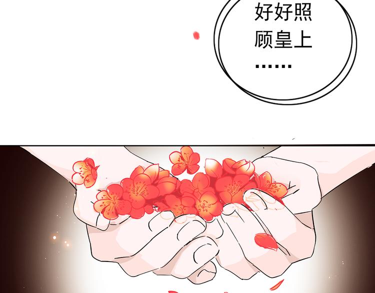 《皇上，请你宠宠我！》第10话 求皇上放过人家的屁股 第18页