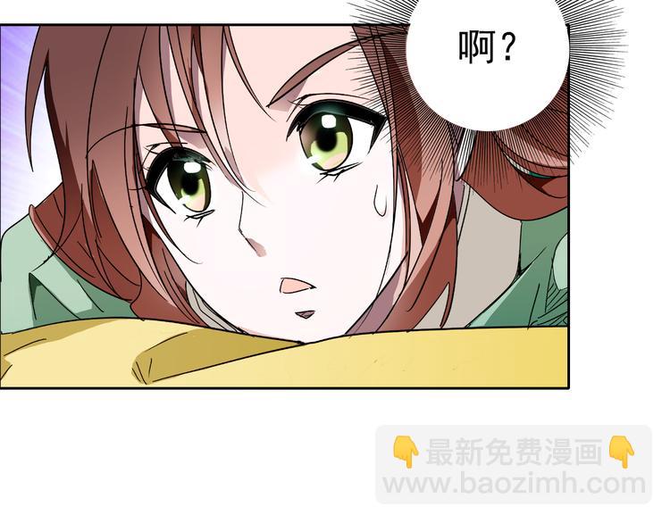 《皇上，请你宠宠我！》第10话 求皇上放过人家的屁股 第23页