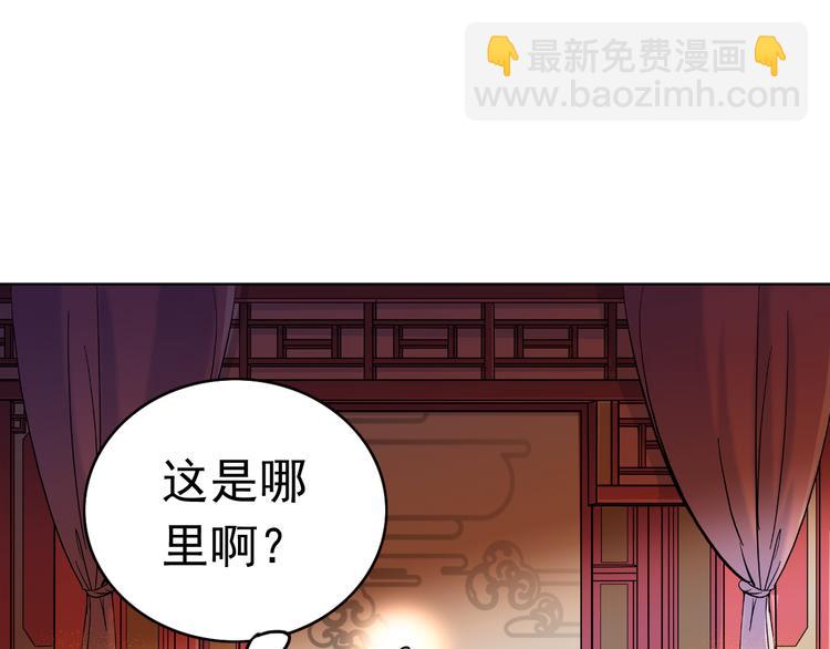《皇上，请你宠宠我！》第10话 求皇上放过人家的屁股 第24页