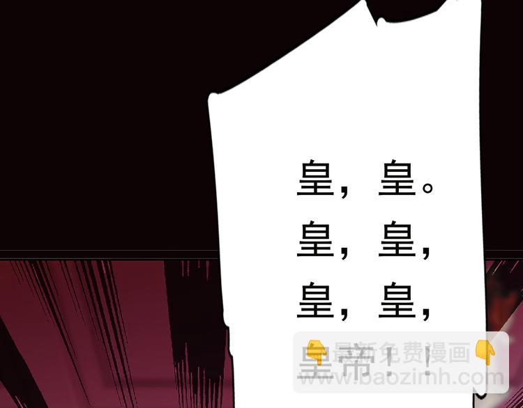《皇上，请你宠宠我！》第10话 求皇上放过人家的屁股 第36页