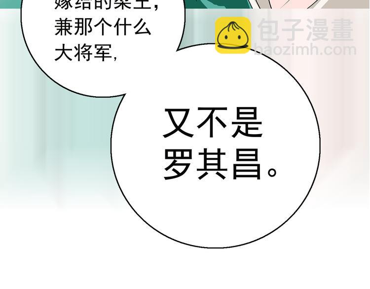 《皇上，请你宠宠我！》第10话 求皇上放过人家的屁股 第3页