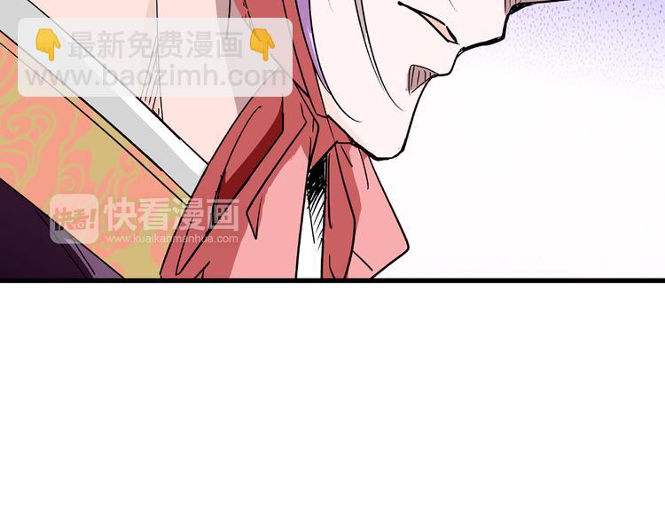 《皇上，请你宠宠我！》第10话 求皇上放过人家的屁股 第41页