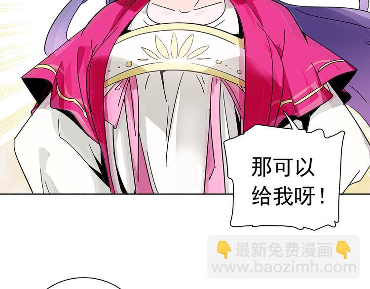 《皇上，请你宠宠我！》第9话 那个小太监一定有办法 第10页