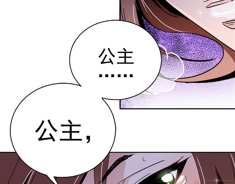 《皇上，请你宠宠我！》第9话 那个小太监一定有办法 第14页