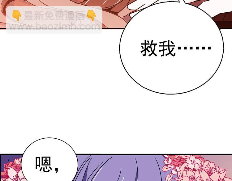 《皇上，请你宠宠我！》第9话 那个小太监一定有办法 第16页