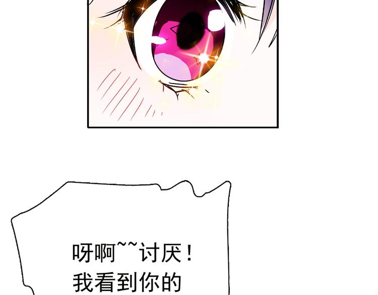 《皇上，请你宠宠我！》第9话 那个小太监一定有办法 第19页