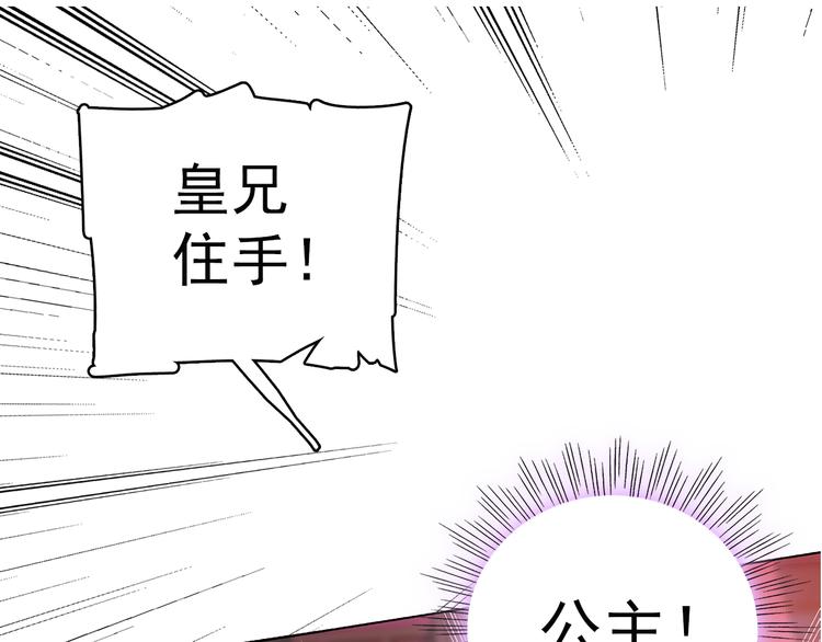 《皇上，请你宠宠我！》第9话 那个小太监一定有办法 第1页