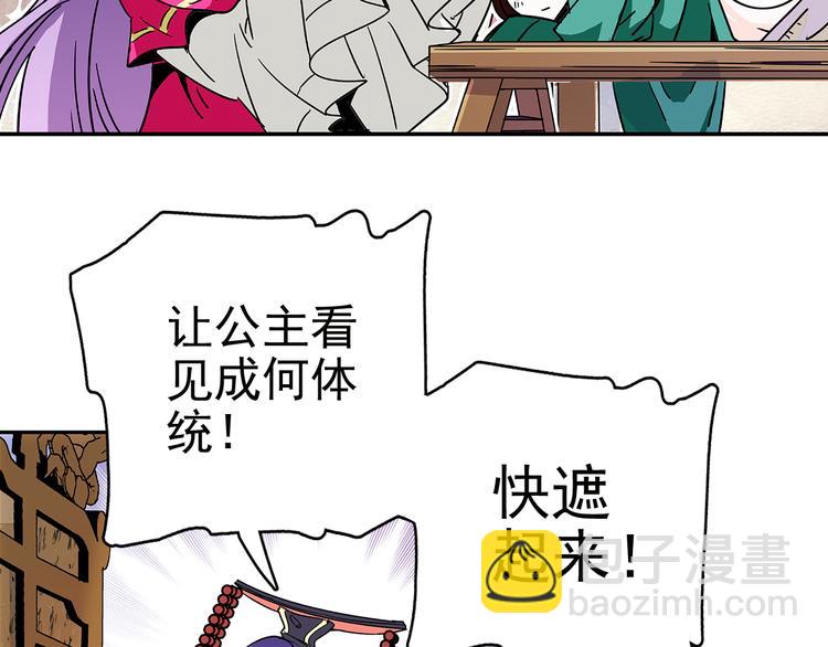 《皇上，请你宠宠我！》第9话 那个小太监一定有办法 第21页