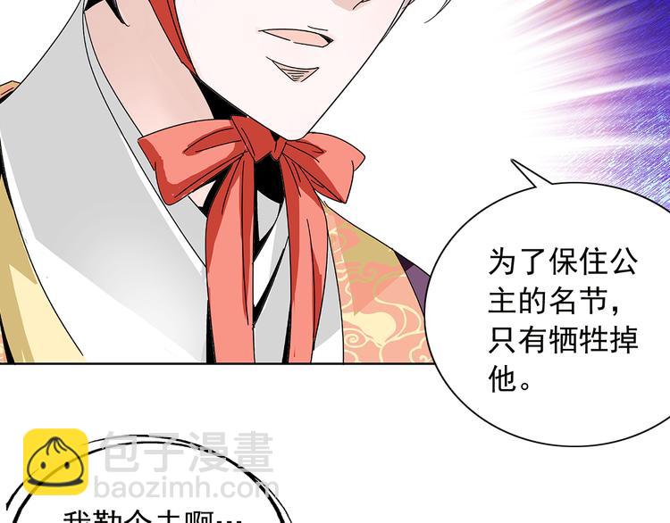 《皇上，请你宠宠我！》第9话 那个小太监一定有办法 第28页
