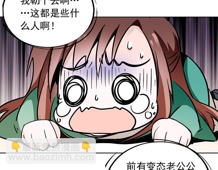 《皇上，请你宠宠我！》第9话 那个小太监一定有办法 第29页