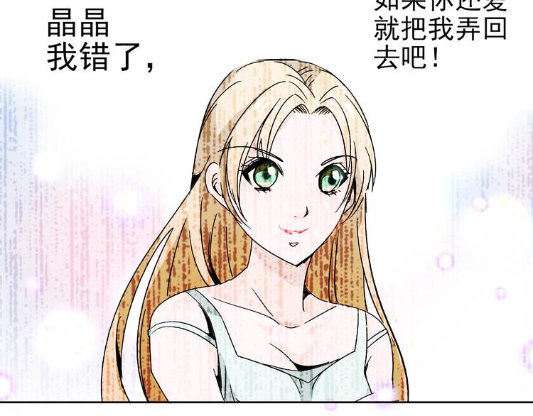 《皇上，请你宠宠我！》第9话 那个小太监一定有办法 第32页