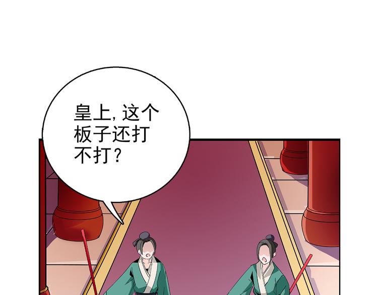 《皇上，请你宠宠我！》第9话 那个小太监一定有办法 第33页