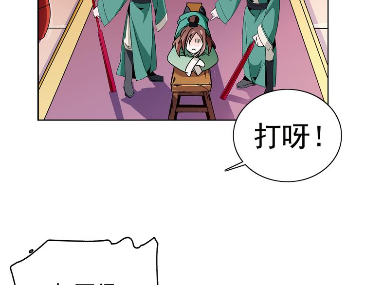《皇上，请你宠宠我！》第9话 那个小太监一定有办法 第34页