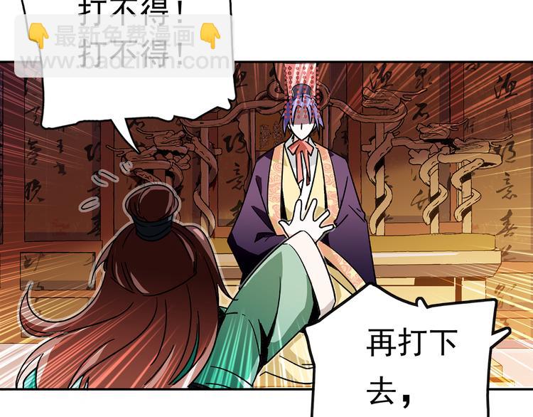 《皇上，请你宠宠我！》第9话 那个小太监一定有办法 第35页