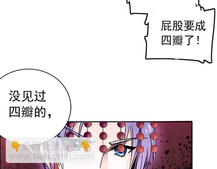 《皇上，请你宠宠我！》第9话 那个小太监一定有办法 第36页