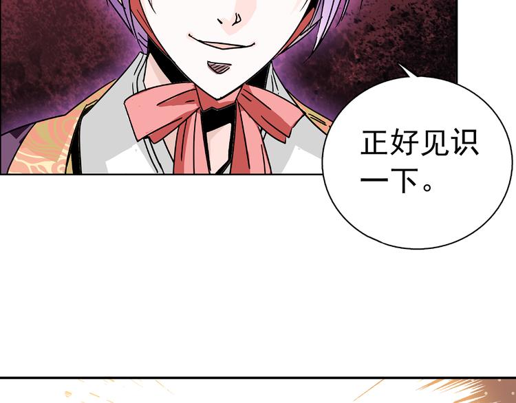 《皇上，请你宠宠我！》第9话 那个小太监一定有办法 第37页