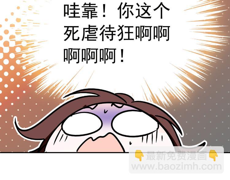《皇上，请你宠宠我！》第9话 那个小太监一定有办法 第38页