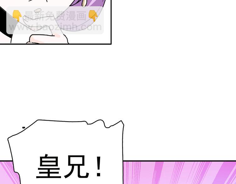 《皇上，请你宠宠我！》第9话 那个小太监一定有办法 第40页