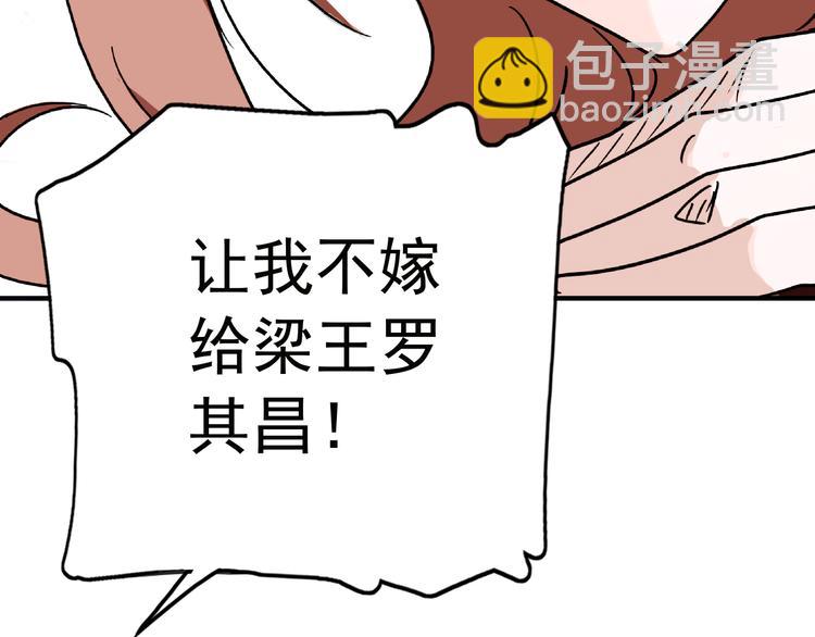《皇上，请你宠宠我！》第9话 那个小太监一定有办法 第45页
