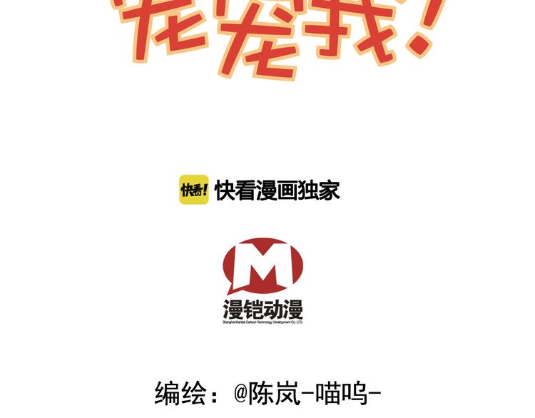 《皇上，请你宠宠我！》第9话 那个小太监一定有办法 第4页