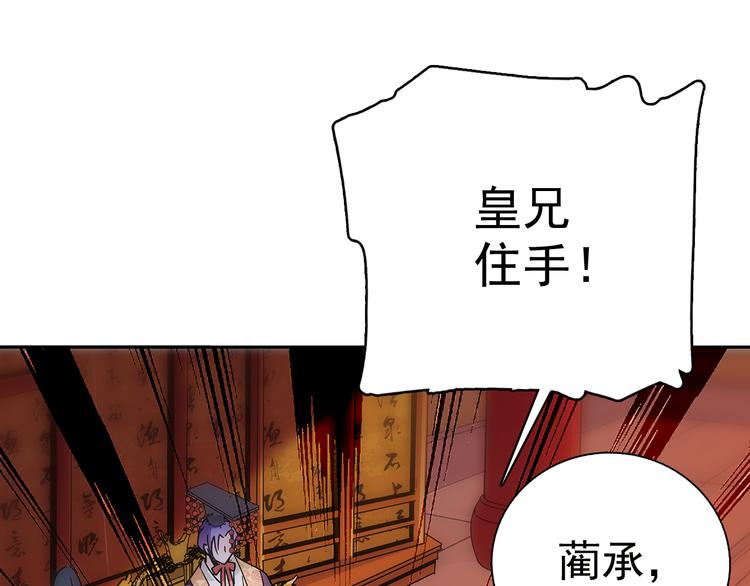 《皇上，请你宠宠我！》第9话 那个小太监一定有办法 第6页