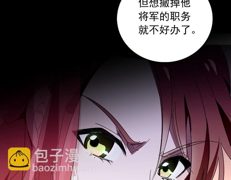《皇上，请你宠宠我！》第14话 守灵 第13页