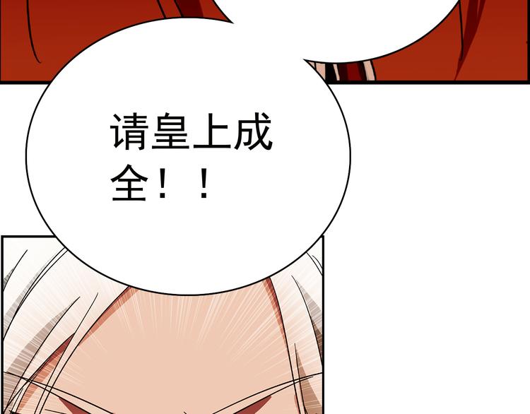 《皇上，请你宠宠我！》第14话 守灵 第21页