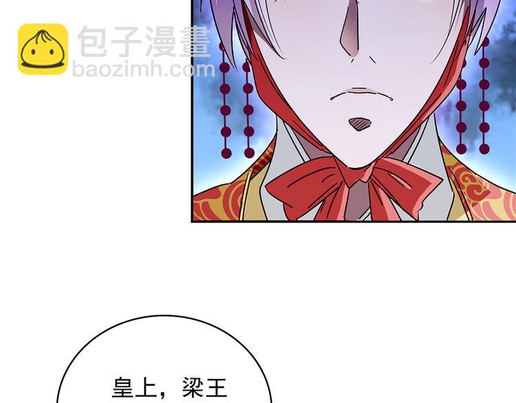 《皇上，请你宠宠我！》第14话 守灵 第23页