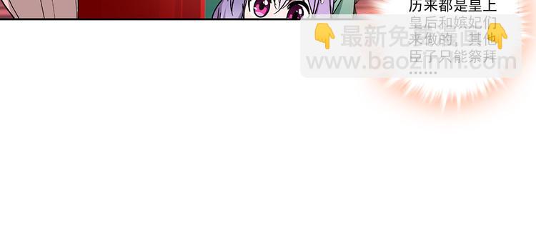 《皇上，请你宠宠我！》第14话 守灵 第27页