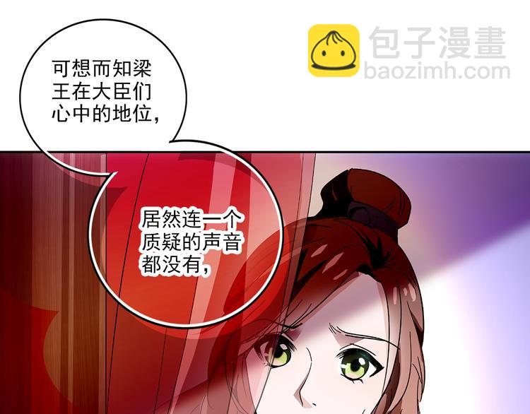 《皇上，请你宠宠我！》第14话 守灵 第28页