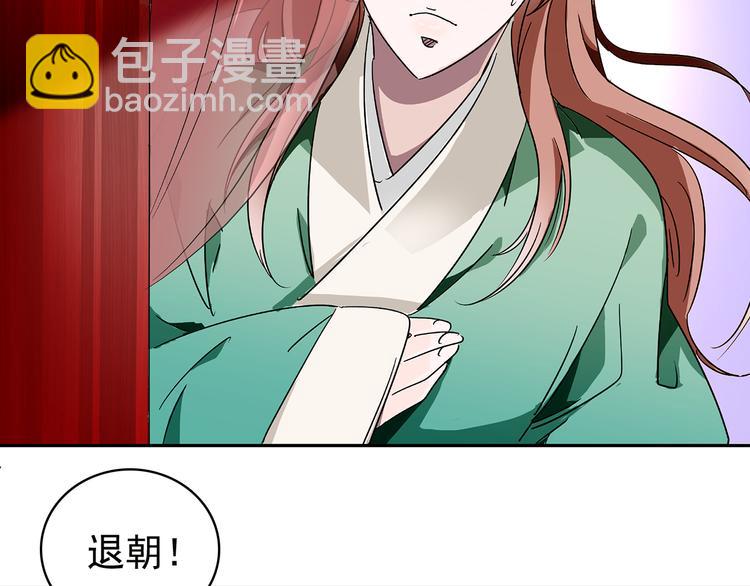 《皇上，请你宠宠我！》第14话 守灵 第29页