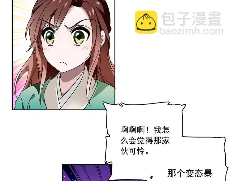 《皇上，请你宠宠我！》第14话 守灵 第34页