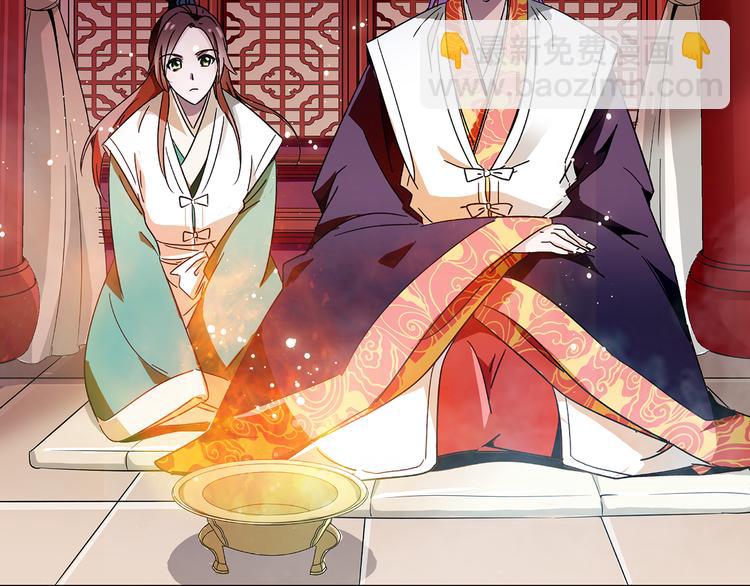 《皇上，请你宠宠我！》第14话 守灵 第39页