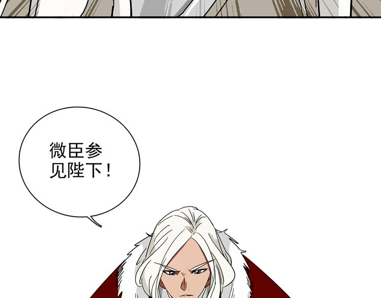《皇上，请你宠宠我！》第14话 守灵 第3页