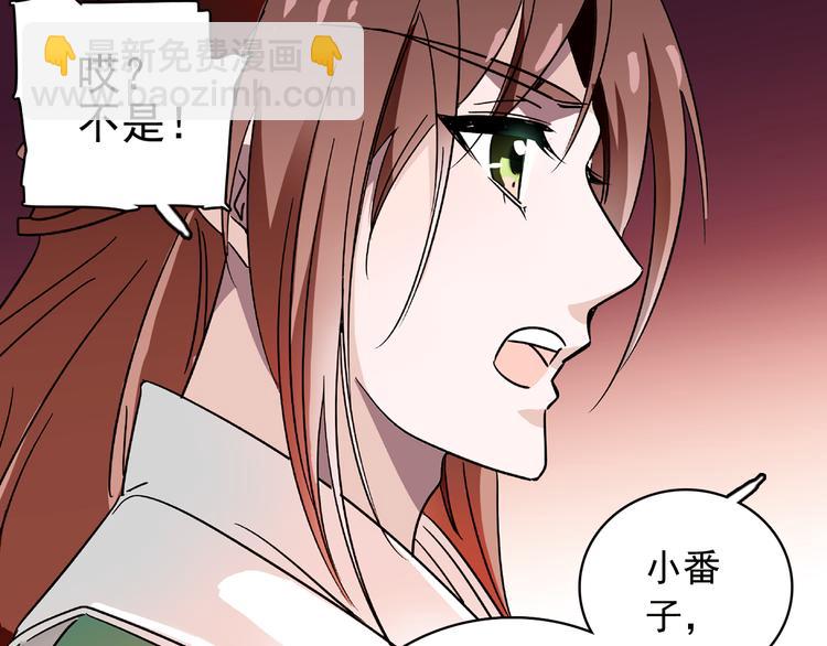《皇上，请你宠宠我！》第14话 守灵 第43页