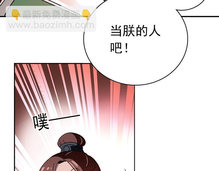 《皇上，请你宠宠我！》第14话 守灵 第44页