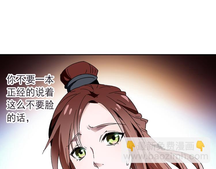 《皇上，请你宠宠我！》第14话 守灵 第49页