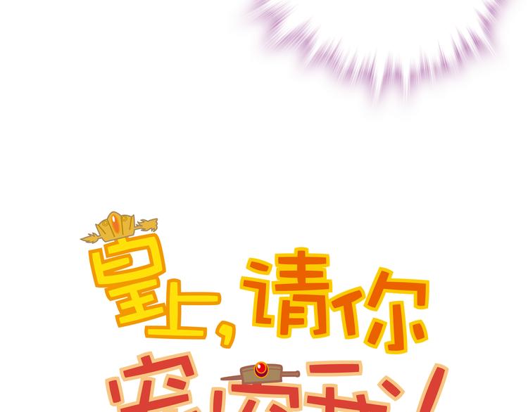 《皇上，请你宠宠我！》第14话 守灵 第7页
