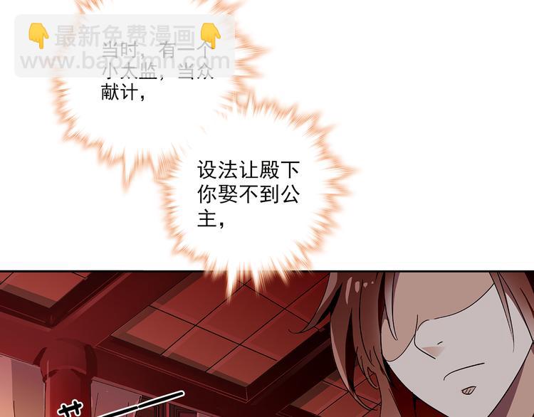 《皇上，请你宠宠我！》第15话 难道…太后没死？ 第18页