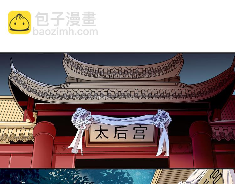 《皇上，请你宠宠我！》第15话 难道…太后没死？ 第33页