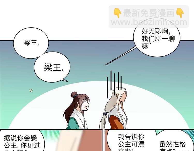 《皇上，请你宠宠我！》第15话 难道…太后没死？ 第42页